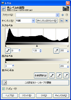 ヒストグラムを修正